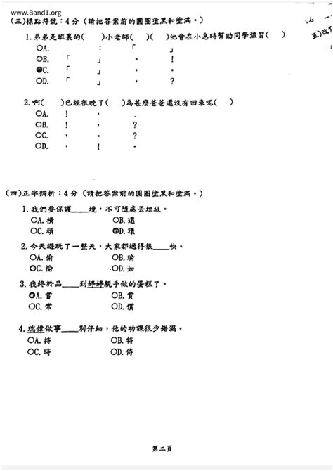 第三諧音|諧音 的意思、解釋、用法、例句